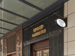 -UP&UP·半永久眉毛眼线机器野生眉