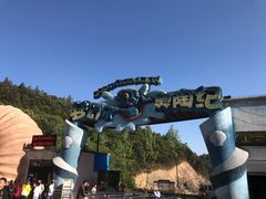 门面-梦幻奥陶纪景区