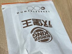 -汉堡王(大连柏威年餐厅店)