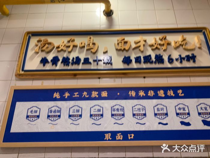 西部马华清真兰州牛肉面·烧烤夜市(关东店)图片
