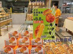 -法贝滋动物奶油蛋糕(广益哥伦布店)