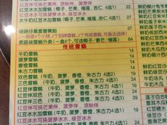 -顺记冰室(宝华路店)