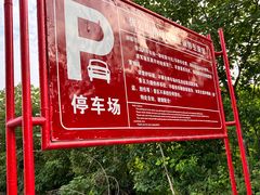 -张公山寨景区
