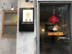 门面-春庄咖啡SpringHues(钟楼小区店)