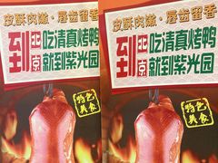 -紫光园(顺义店)