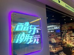 -新奥购物中心