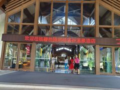 -碧桂园润杨溪谷温泉酒店