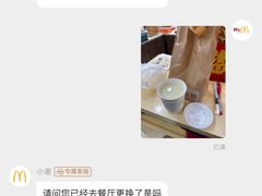 -麦当劳(新王府井店)