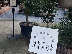 -Metal hands·铁手咖啡