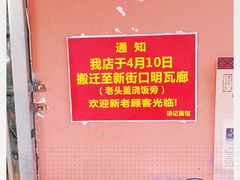 -项记面馆(明瓦廊店)