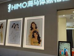 -海马体照相馆(佛山岭南站店)