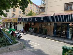 -东来土菜馆(民祥园路店)
