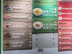 -食盈碗仔翅(星玺广场店)