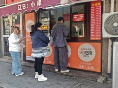 -辽B·小串(总店)