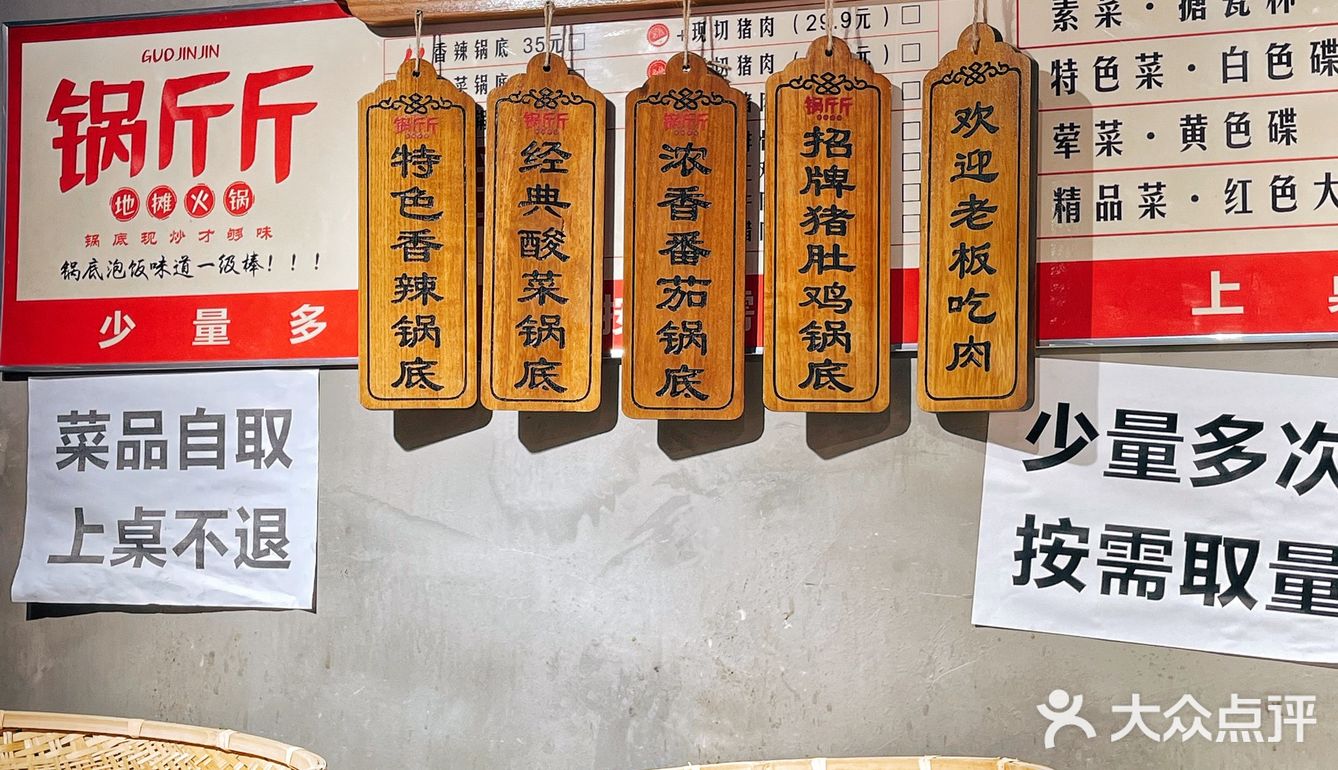 宁波首家现炒锅底的地摊火锅🍲人均50·锅斤斤
