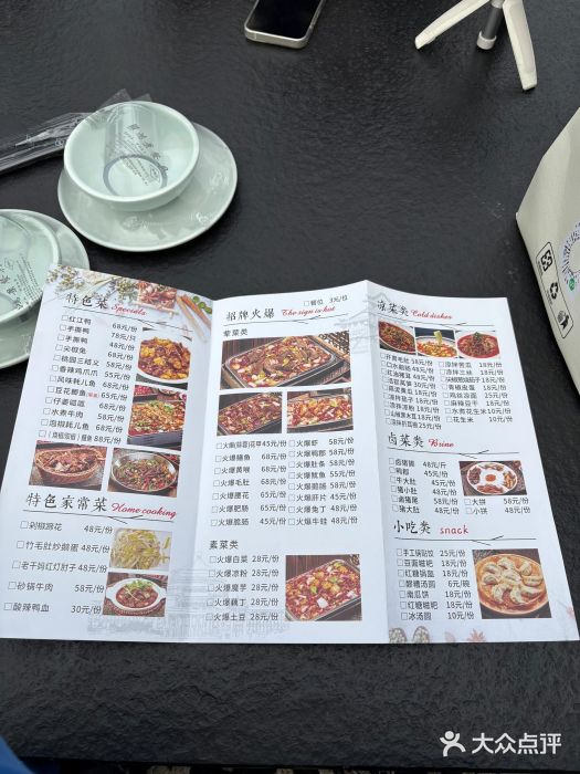 和记火爆(南滨路店)图片