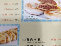 -清真牛肉馆