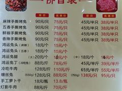 -鸿运兔·手撕烤兔(天府广场店)