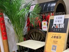 等位区-渝信川菜(长安店)