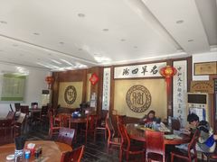 -老中和羊肉馆
