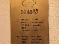 指示牌-浦鸿会游泳健身中心·Ambassy Club PD(金桥碧云国际社区店)