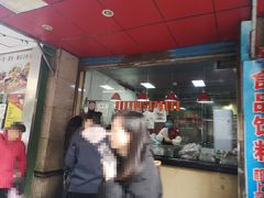 -吴山烤禽 (吴山路店)