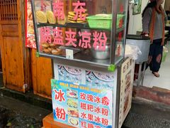 门面-小陈方酥锅盔(古城总店)