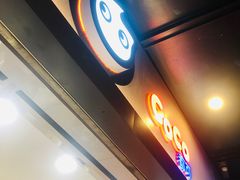 -CoCo都可(湖滨银泰店B区店)