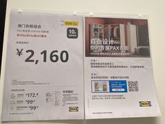 -宜家家居(西安未央商场店)