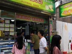 门面-澳门长洲糯米糍(柯打苏沙街店)