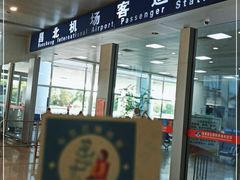 -南昌昌北国际机场
