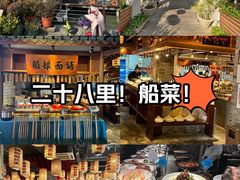 -二十八里太湖船菜(吉祥路店)