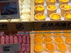 -虎头局·渣打饼行(五一新干线店)
