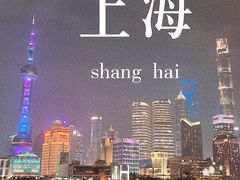 -外滩