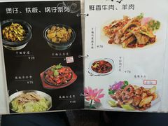 菜单-清真伊光阁饭庄