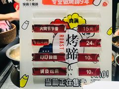 -徐亮烤蹄(建设路店)