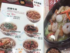 菜单-食其家·牛丼咖喱(万达广场店)