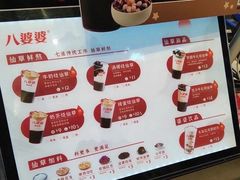 -八婆婆烧仙草(中山路店)