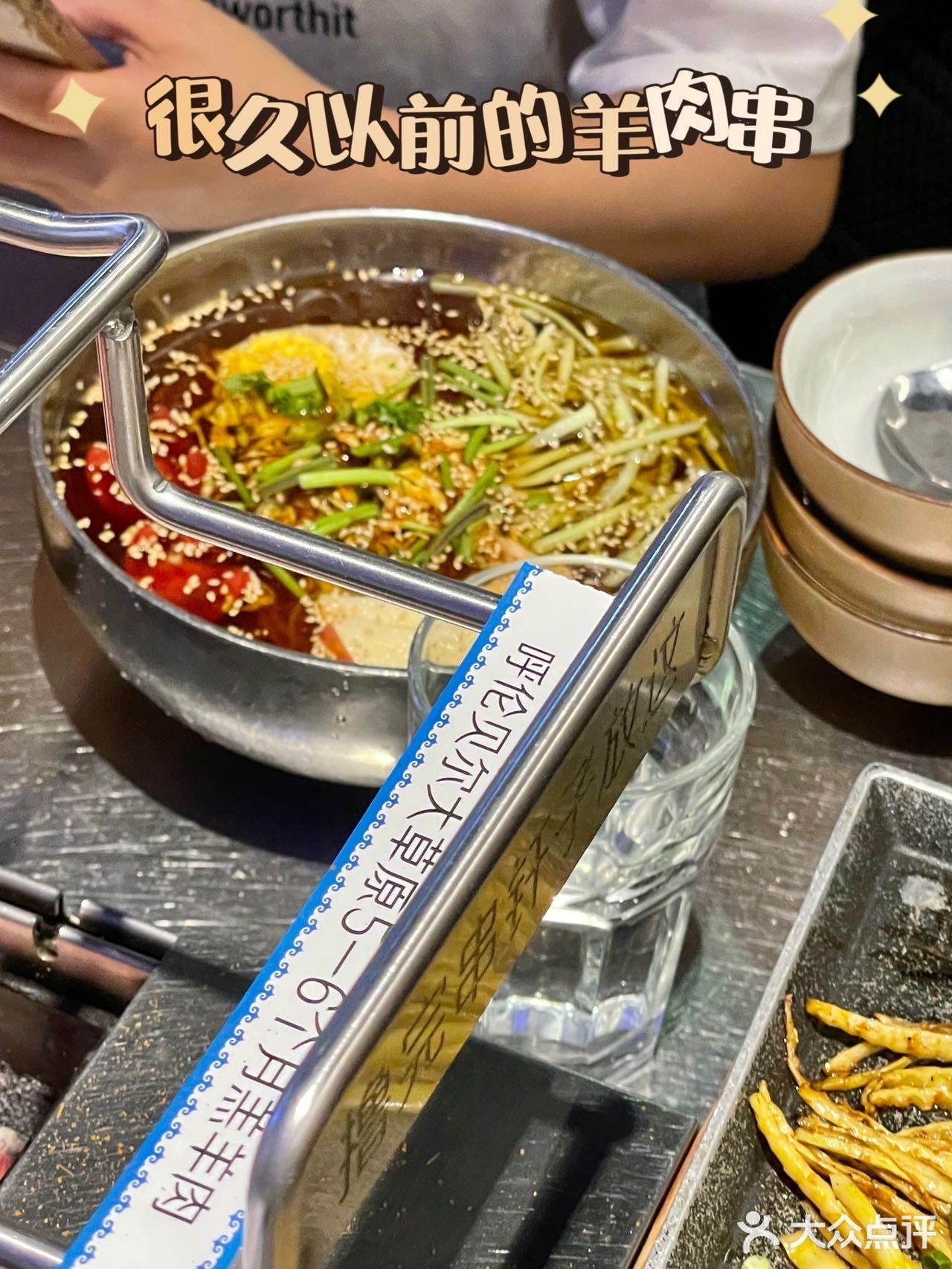 羊肉串我就爱吃很久以前羊肉串！