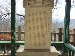 -高尔山公园