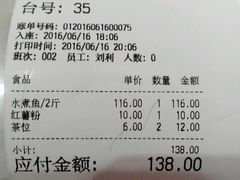 账单-鼎盛蜀坊·重庆江湖菜(市桥地铁站店)