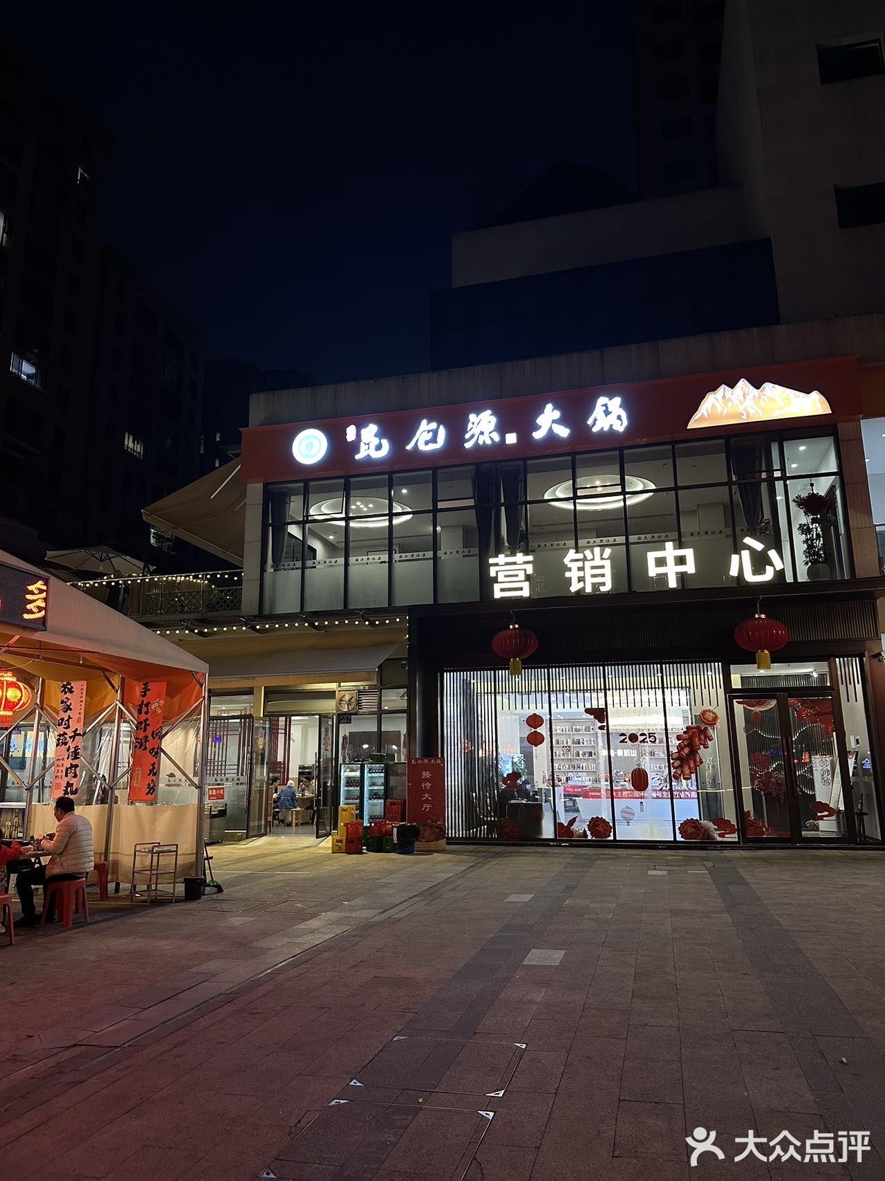 下午逛望海花市，晚上吃火锅！