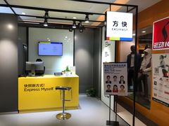 -方快-照相馆(金桥国际店)