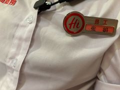 -海底捞火锅(仓山爱琴海店)