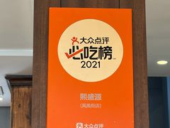 -熙盛源(凤凰街店)
