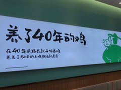 -老乡鸡(西岸凤巢店)