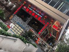 门面-荔银肠粉(建六店)