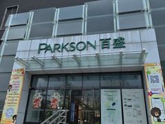 -百盛(莘庄店)