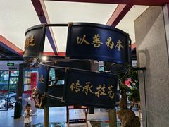 -易裕和·长沙米粉(竹塘西路店)