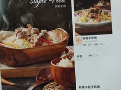 -新疆巴州金丝特餐厅(大钟寺店)